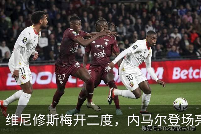 维尼修斯梅开二度，内马尔登场亮相，巴西队3：0战胜苏格兰队